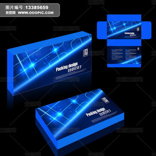 科技電子產品包裝設計 