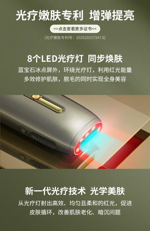 不斷以科技力量賦能產品,成就ulike脫毛儀市場銷量霸主地位