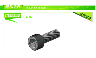 【RELL 瑞爾 螺絲螺母 廠家制造內(nèi)六角螺絲螺母 電泳 鍍鋅螺絲】?jī)r(jià)格,廠家,圖片,螺釘/螺絲釘,福建瑞爾精工科技-